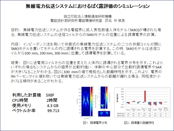 b01_cmc2012report