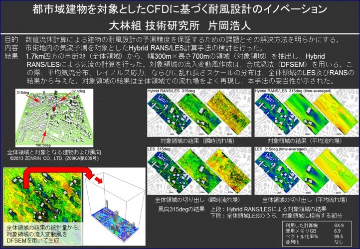 b17_cmc2012report