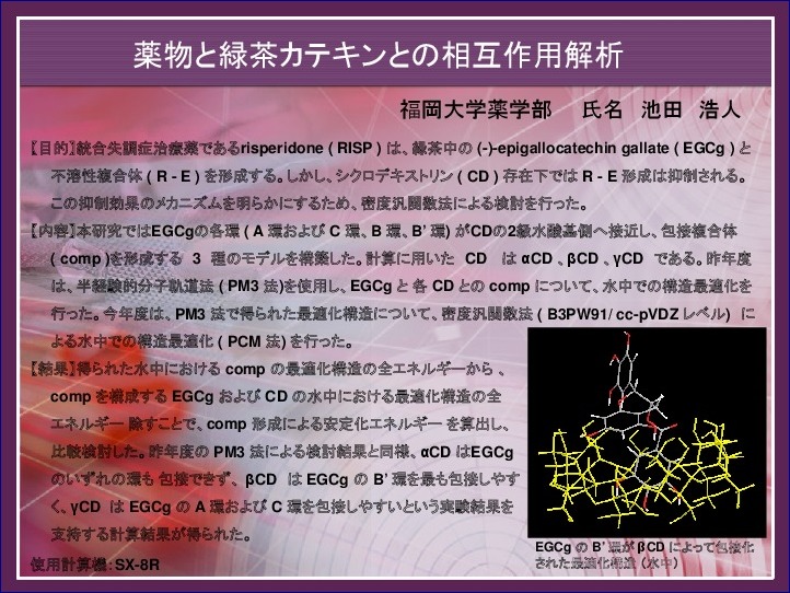 B29_cmc2013report