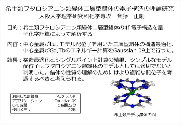 C17_cmc2013report