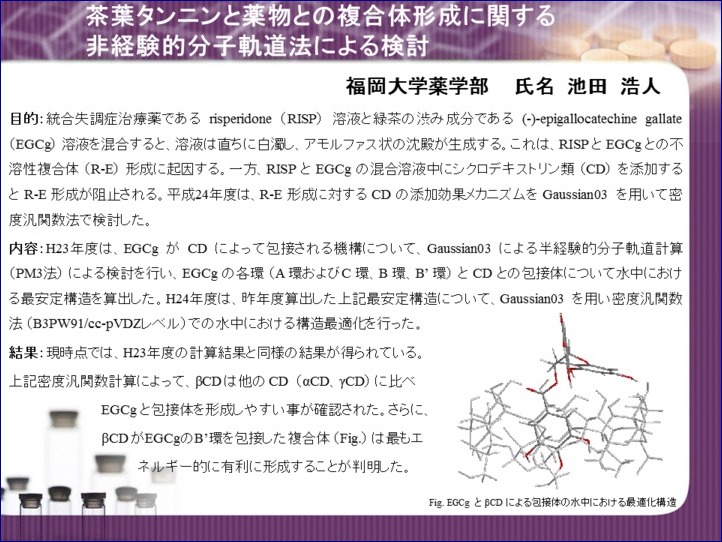 b25_cmc2012report