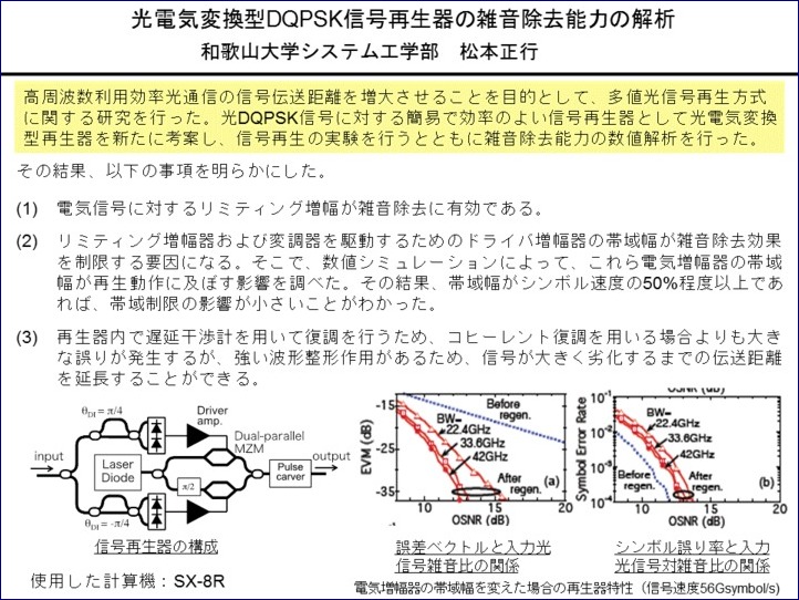 b34_cmc2012report