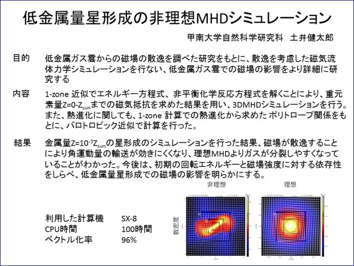 d14_cmc2012report