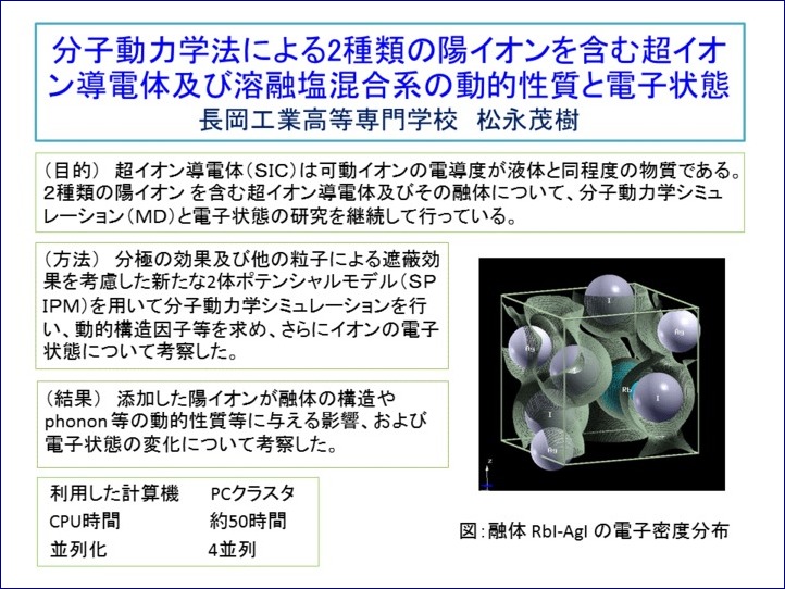 d18_cmc2012report